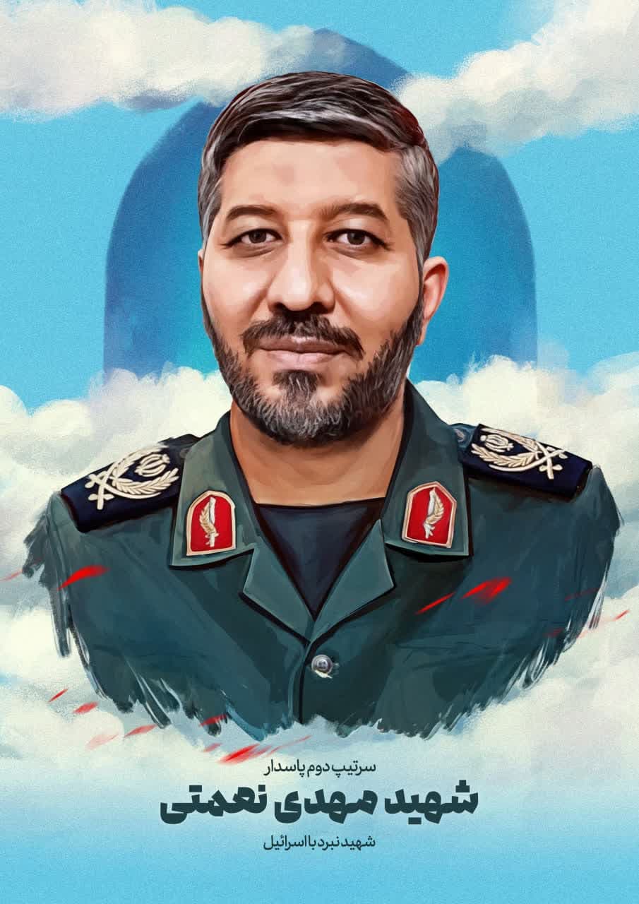 پوستر سرتیپ دوم پاسدار شهید مهدی نعمتی